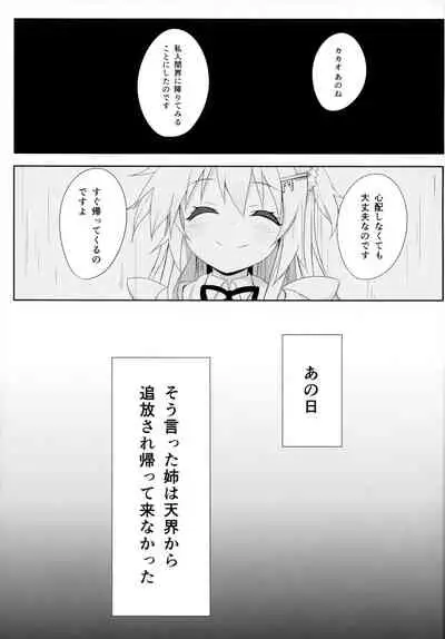 Uchi no Pet Jijou 5
