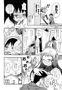[China] Imouto wa Doujin Shoujo Cosplay Kei