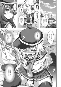 (C91) [K+W (sasachinn)] Hibiki no Himegoto (Kantai Collection -KanColle-)