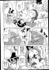 COMIC Masyo 2013-12