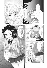 [Nobuki Chihiro] I've never H! / Ecchi Nante Shita Koto Nai