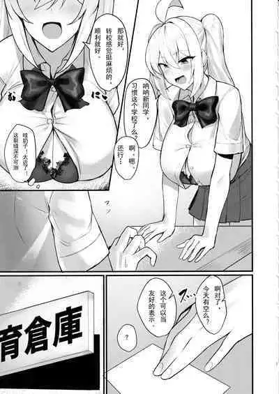 Class no Bakunyuu Gal ga Kininatte Shikatanai!