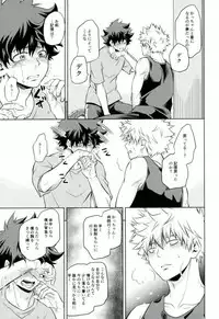(C91) [Itadaki Cat (Nekota Kojirow)] Amai Nioi (Boku no Hero Academia) [Incomplete]