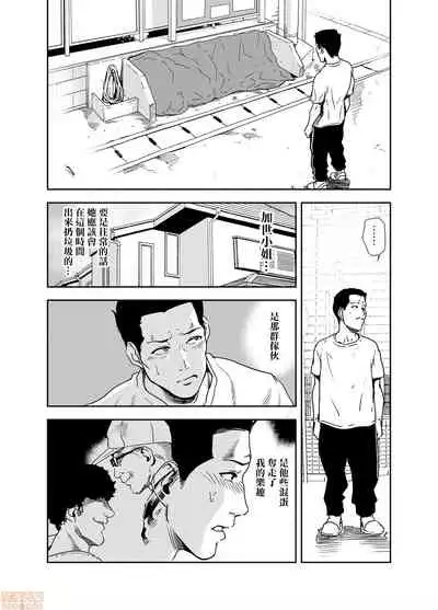Chikan Express 19