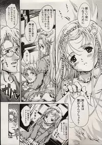Comic LO 2004-08 Vol. 08
