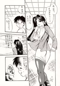[Fuzoku Kugayama Kindergarden (Kugayama Rikako)] White Album Unison (White Album)