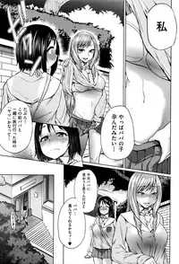 [Yumeno Tanuki] jc-t Haramitai-kei Joshi