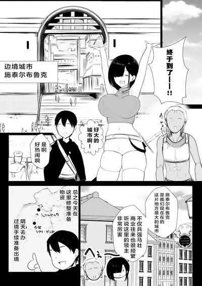 Onna-kishi Rize wa Koyoi mo Maotoko ni Idakareru