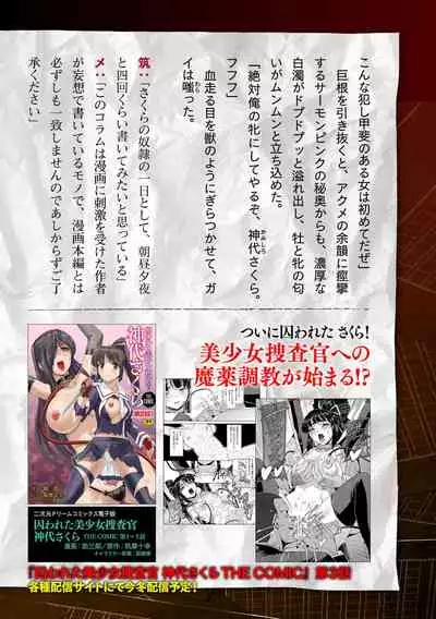 2D Dream Magazine Vol. 116