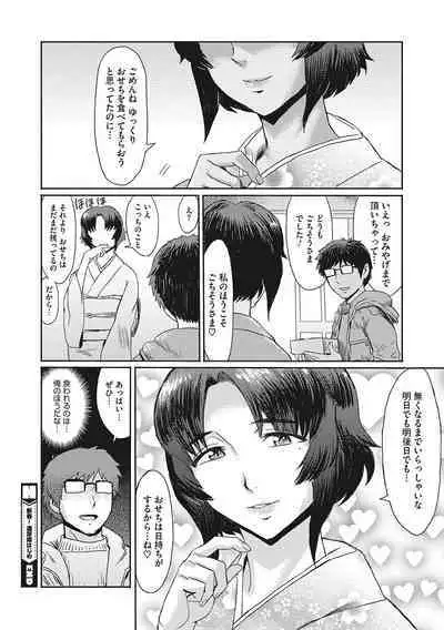 Urezuma Geshuku Doutei Kui