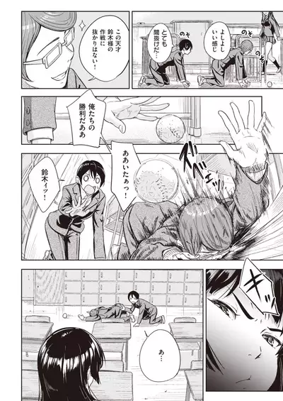 COMIC X-EROS #93