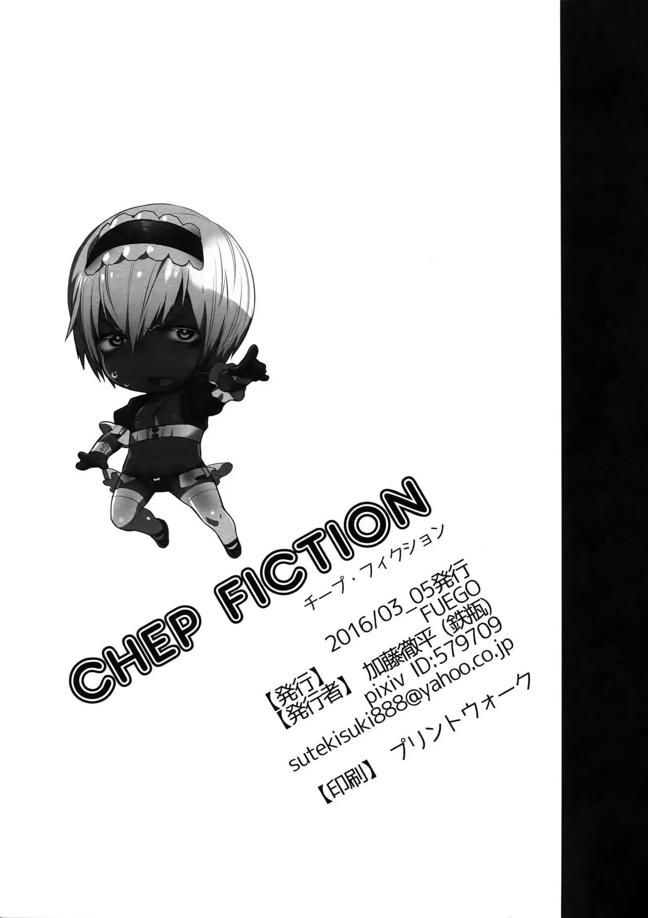 CHEAP FICTION