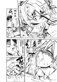 (C73) [Studio Kimigabuchi (Kimimaru)] RE-TAKE 1.5 (Neon Genesis Evangelion) [Chinese] [暗锻个人汉化]