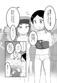 (GOOD COMIC CITY 24) [HighDrug (Ryome Gantai)] Kobetsu Shintai Sokutei (South Park)