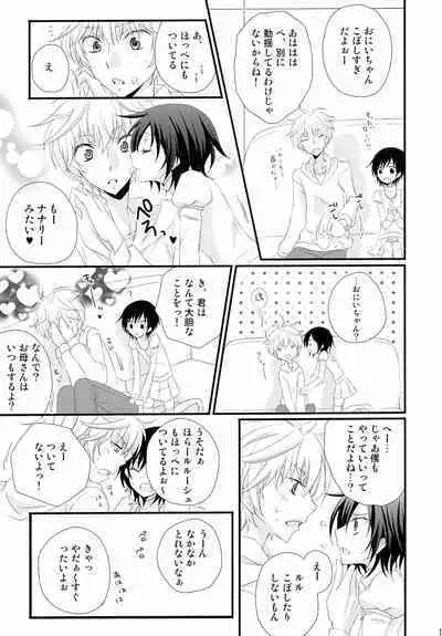 Tsuuhou Shimasuyo! Kururugi-san