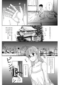 [Kusatsu Terunyo] Homestay (CHINESE)