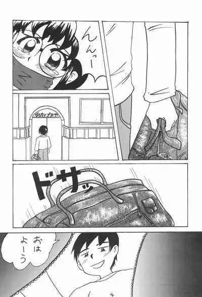 DID Azusa 2