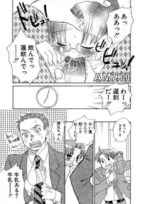 [Anthology] Shounen Ai No Bigaku 10 The Asadachi