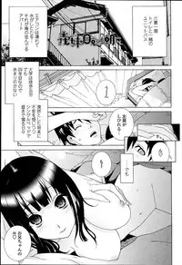 [Shinobu Tanei] Imouto Netsuai Ryouiki