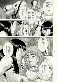 ANGEL Club 2005-06