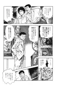 [Maeda Toshio] Majuu Senshi HABU ga Iku 1