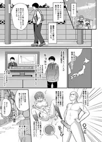 Boku no Tanetsuke Gakkou Seikatsu