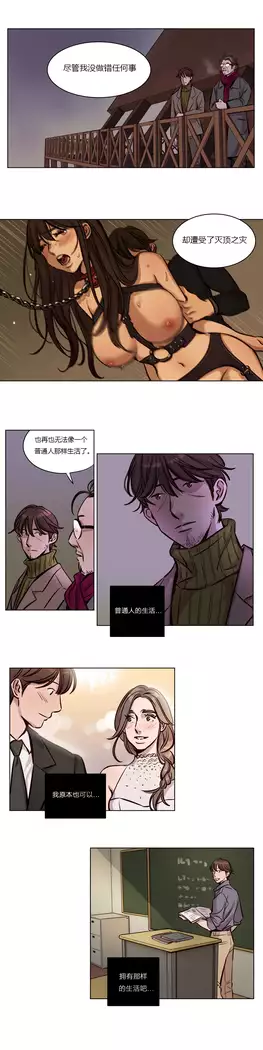 Atonement Camp Ch.0-46