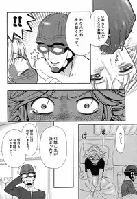[Sakura Denbu] Hey! Bad Boy
