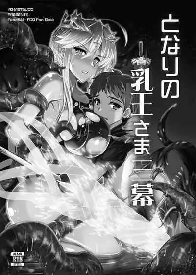 Tonari no Chichiou-sama Memories Vol. 1