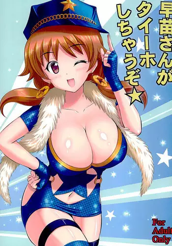 The Virgin Knights secrets at Night | 夜晚的少女骑士宿舍