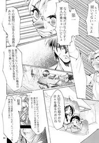 [Studio Kimigabuchi (Kimimaru)] KEEP the FAITH (Kareshi Kanojo No Jijou / Karekano)