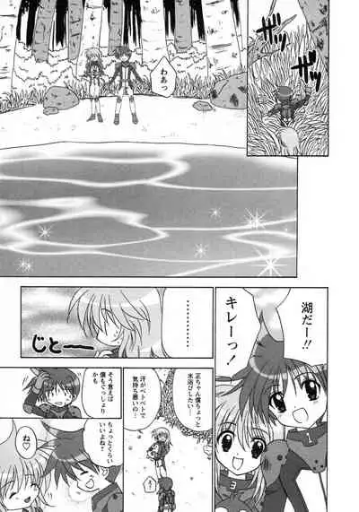 Shounen Ai no Bigaku 8 The Bokura no Natsuyasumi