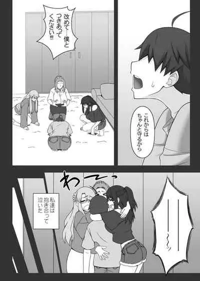 Tachibana Kyouka-san o Otona no Omocha de Otosu Hon