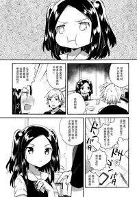 (C94) [squeezecandyheaven (Ichihaya)] Anoko wa Liar Girl [Chinese] [脸肿汉化组]