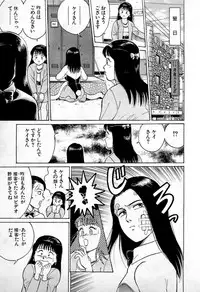 [Kusugawa Naruo] SOAP no MOKO chan Vol.1