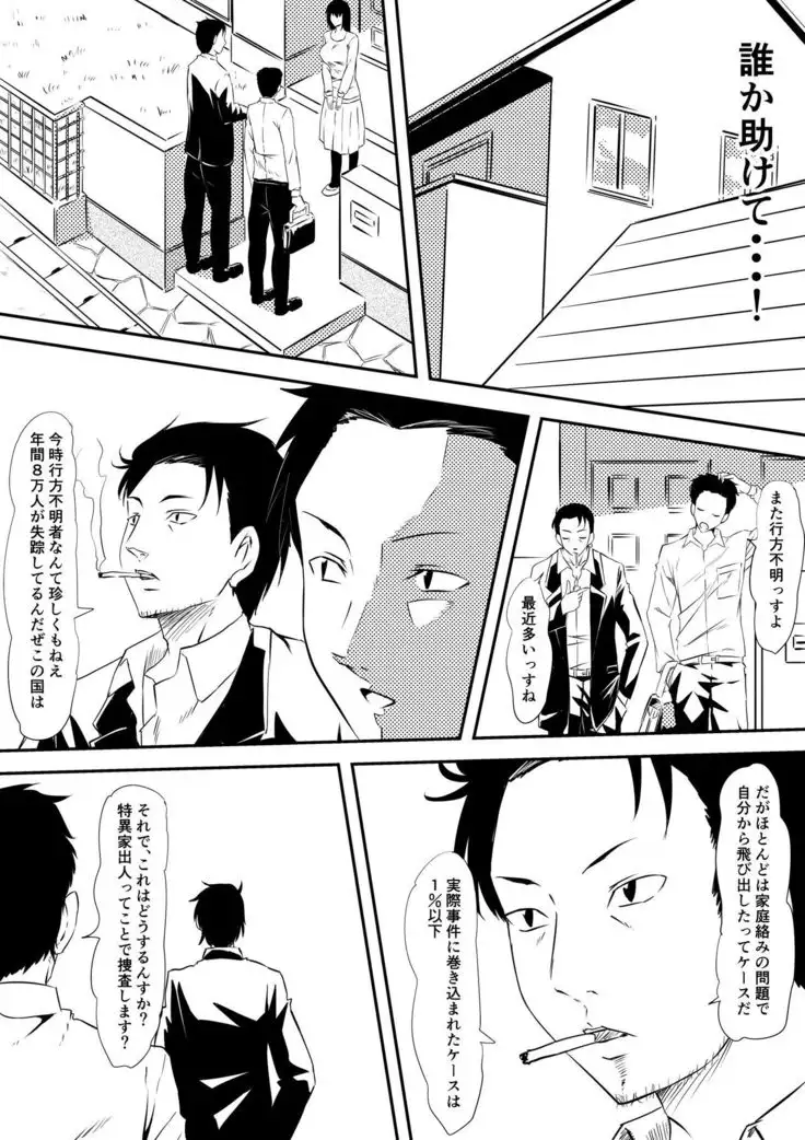 Rikujou Shoujo Kankin Ryoujoku Choukyou Monogatari
