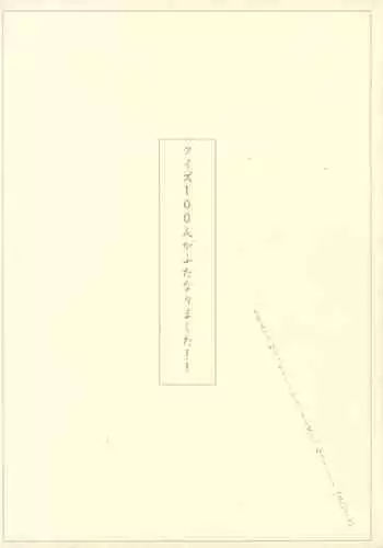 イートファイター