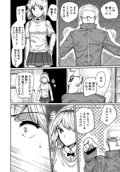 Kyousei Kaikan Torokeochi