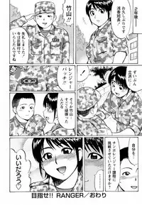 COMIC Masyo 2010-08