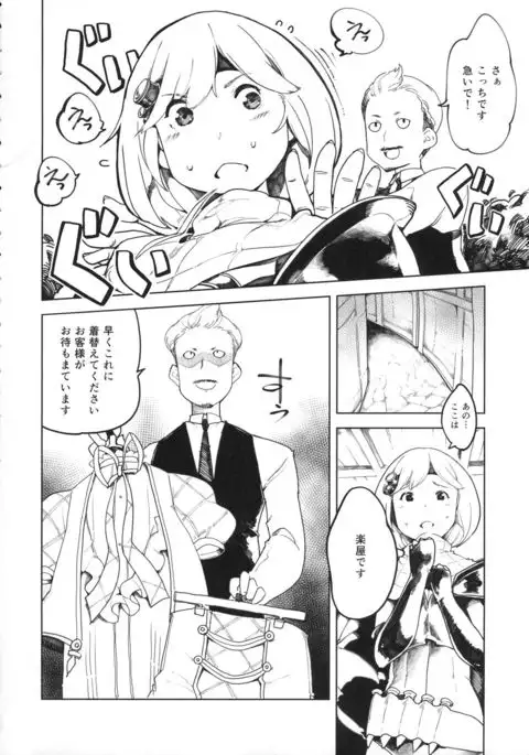 3-totsu