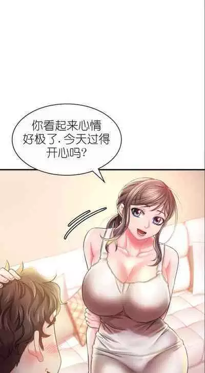 drunk on you 1-6