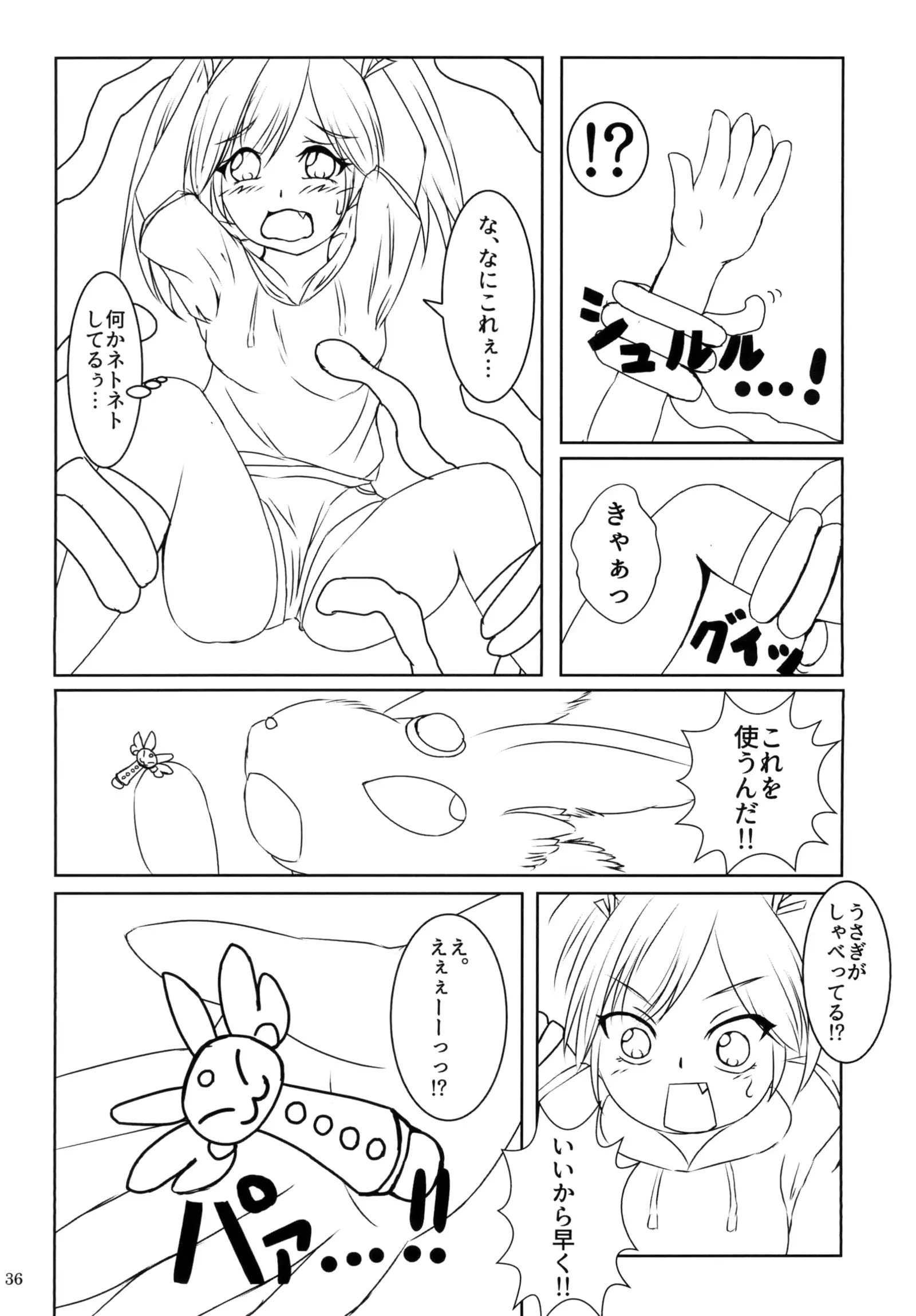 purimusu ! 2nd