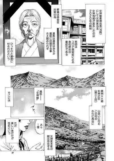 Shasei Suiri