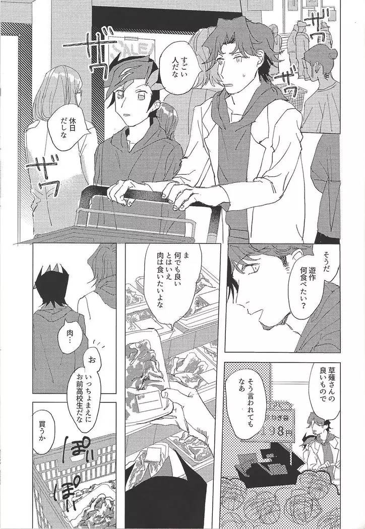 Nihaku Mikka Kyoudou Seikatsu