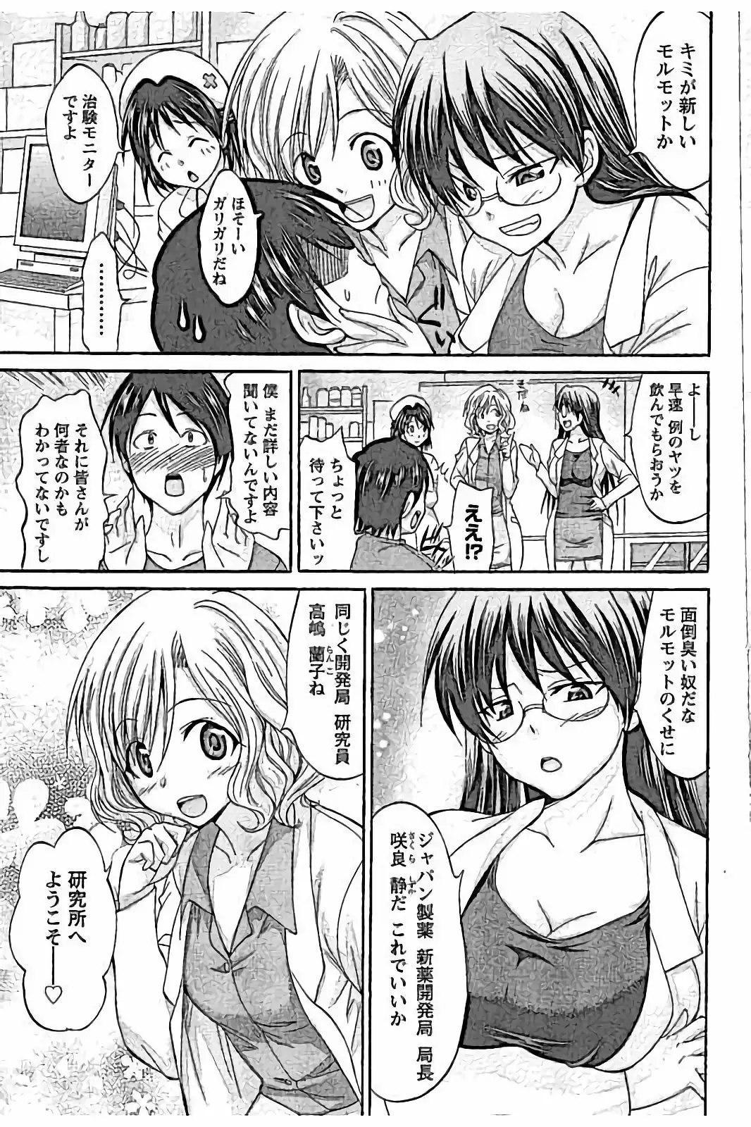 AV-jou to Mousou OL
