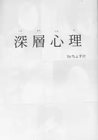 [R-SPIRITS] In no Igami (Samurai Spirits)