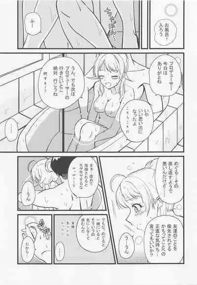 Meguru no Naisho