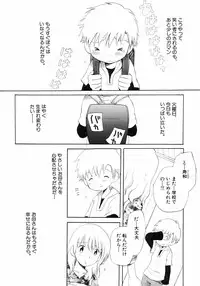 [Anthology] Shounen Ai no Bigaku III The Nakimushi Shounen