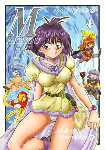 (C62) [Chuuka Mantou (Yagami Dai)] Mantou .21 (Slayers)