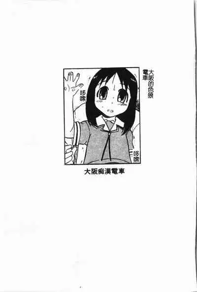 - Himitsu no Houkago